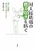 対人援助職の燃え尽きを防ぐ