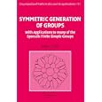 Symmetric Generation of Groups: With Applications to many of the Sporadic Finite Simple Groups (Encyclopedia of... by Professor Robert T. Curtis