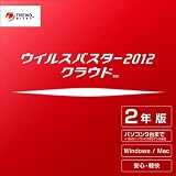 ウイルスバスター2012 クラウド 2年版 Windows版 ダウンロード版 [ダウンロード]
