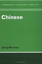 Chinese (Cambridge Language Surveys)