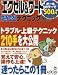 エクセル&ワード特盛テクニック (Locus mook―こんなに簡単シリーズ)