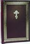 Russian Bible / Hard Closure / Slavonic Text / 170X240mm