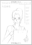 ワイルドメディカル・ティーチャーズ(ぶんか社コミックス)