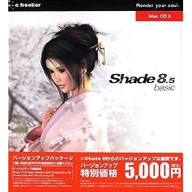 Shade 8.5 basic for Mac OS X �o�[�W�����A�b�v��