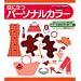 Color Bible 01