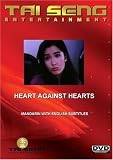 Heart Against Hearts (Mandarin Version)
