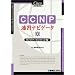 CCNP�p�ɓǂ݂���