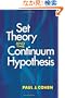Set Theory and the Continuum Hypothesis (Dover Books on Mathematics)