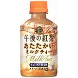 キリン 午後の紅茶 あたたかいミルクティ ホット用 280mlPET(24本入×2ケース) キリン 午後の紅茶 あたたかいミルクティ ホット用 280mlPET(24本入×2ケース)