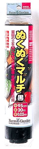 FarmGarden 保温シート ぬくぬくマルチ(黒) 0.025mm×95㎝×20m 7415