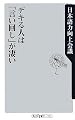 デキる人は「言い回し」が凄い (角川oneテーマ21)