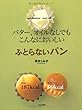 �o�^�[�A�I�C���Ȃ��ł�����Ȃɂ��������ӂƂ�Ȃ��p��