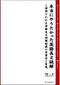 本当にやりたかった英語長文読解