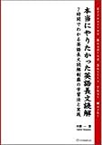 本当にやりたかった英語長文読解
