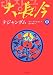 �咷�� �e�W�����O���q���r (�p�앶��)