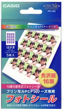 Cover image : カシオ計算機 プリン写ル シール用紙 PO-165