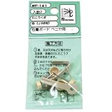 石こうくぎ付きJフック WF-141