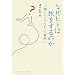 �Ȃ��q�g�͗�������̂��\�l�ނ����ɂ��Ȃ�����`���S (DOJIN�I��)