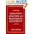 Vibration Analysis for Electronic Equipment