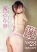 100%美少女Vol.28