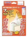 フットケアサポーター ひざ・ふくらはぎフリーサイズ