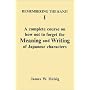 Remembering the Kanji I: A Complete Course on How Not to Forget the Meaning and Writing of Japanese Characters (v. 1)