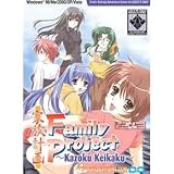 pc game Japanese PC Dating Sim Game Family Project ~Kazoku Keikaku~ CD ROM pc game