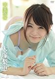 大塚梨恵 卒業旅行 [DVD]