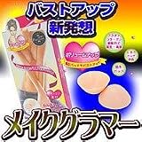 メイクグラマー
