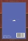 陽炎座 (青空文庫POD (シニア版))
