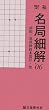 �͌�E���Ǎ׉��q�f06�r