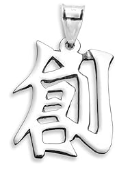 Sterling Silver Japanese/Chinese "Creativity" Kanji Symbol Charm