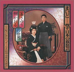 Cover image : まいど・・・・「日本の放浪芸」