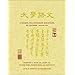 A Primer for Advanced Beginners of Chinese, Traditional Characters: Vol. 2 (Volume 1)