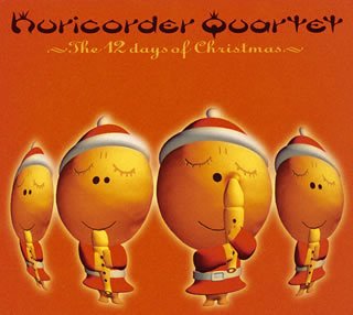 栗コーダーのクリスマス~The 12 days of Christmas~