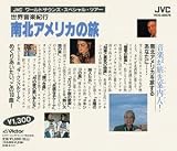 世界音楽紀行 南北アメリカの旅 の評価・レビュー