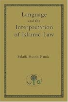 Language and the Interpretation of Islamic Law (Islamic Law and Jurisprudence)