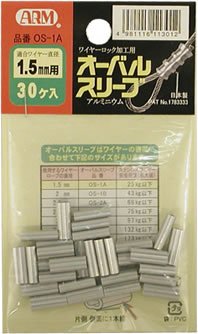 ARM オーバルスリーブ 30個入れ OS-1A