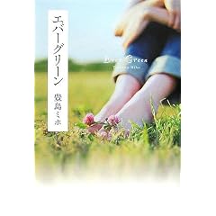 �G�o�[�O���[��