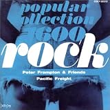 パシフィック・フライト