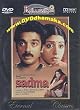 Sadma