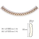 アウトレット　ポリウレタン製天井装飾材　シーリングレール　N-9867-75RG