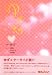 ゆず恋 別画像