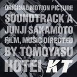KT オリジナル・サウンドトラック「境界線上の狂気」