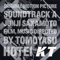 KT オリジナル・サウンドトラック「境界線上の狂気」