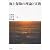 海上保険の理論と実務