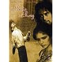 King's Whore [DVD]