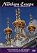 Cruise Experience Northern Europe