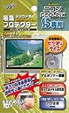 Kenko 液晶保護フィルム ニコンCOOLPIXS5用 850879の画像