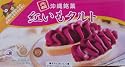お菓子のポルシェ【紅いもタルト6個入】沖縄土産